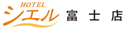 ホテルシエル富士店