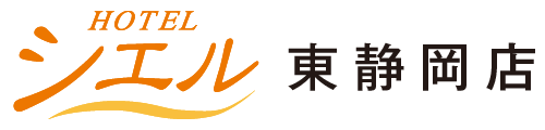 ホテルシエル東静岡店