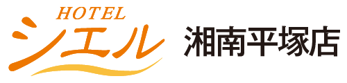 ホテルシエル湘南平塚店