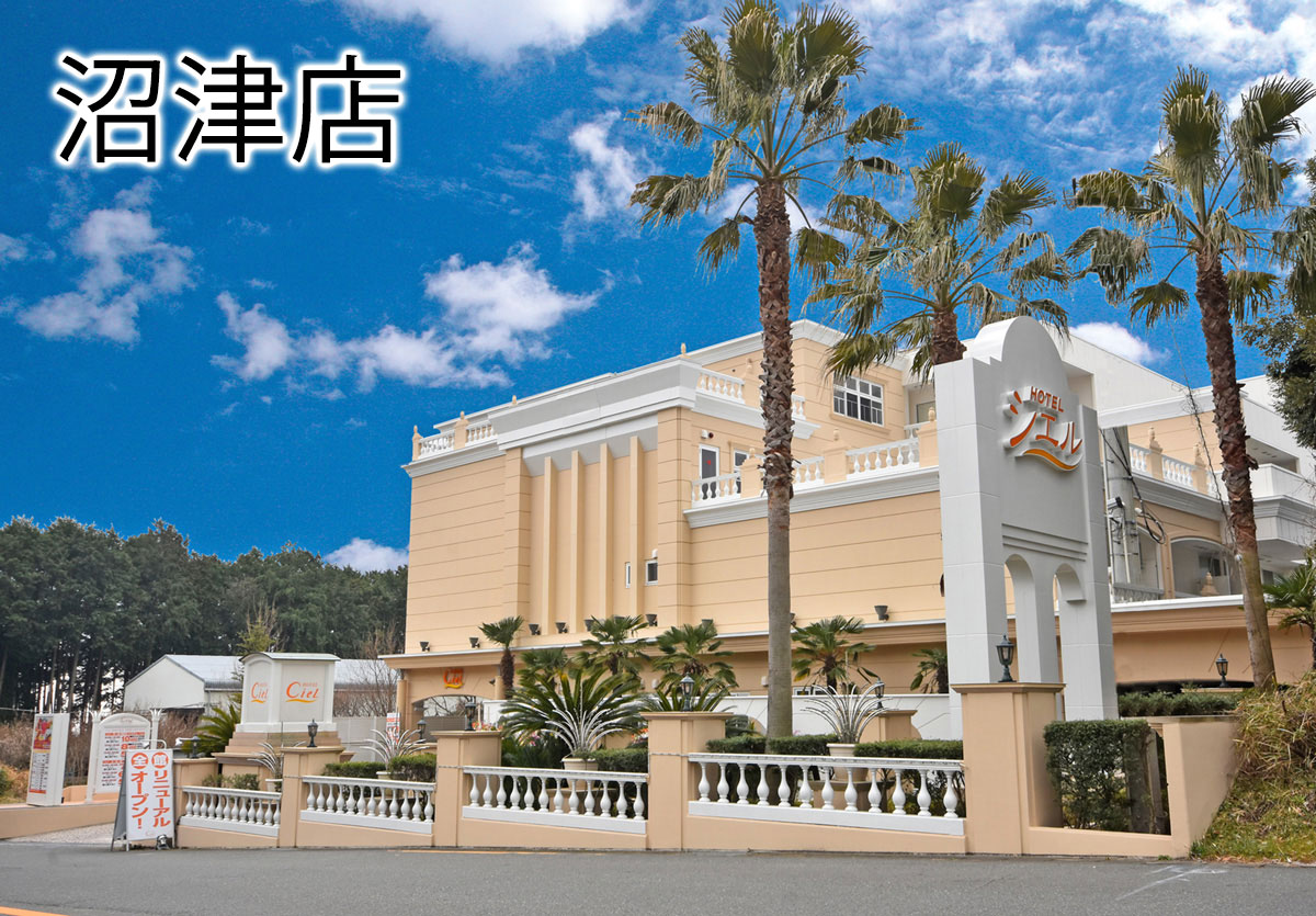 シエル沼津店